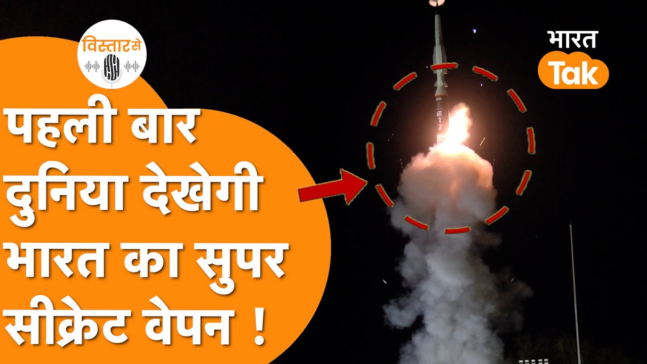 3500KM रेंज Plan, Long Range Hypersonic Glide Missile को पहली बार World को दिखाएगा India !