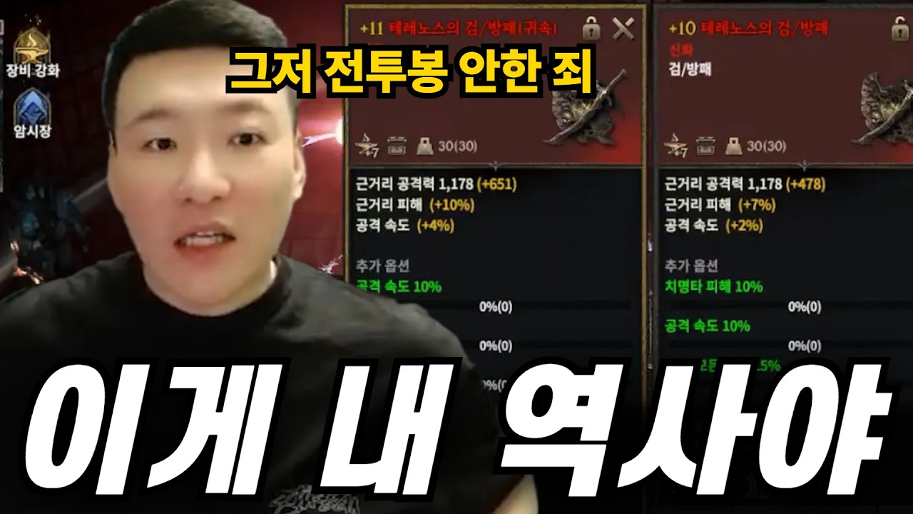 [로드나인] 나도 한때는 폭주기관차였어! 전투봉 나오고 녹슨고물이 된거지!