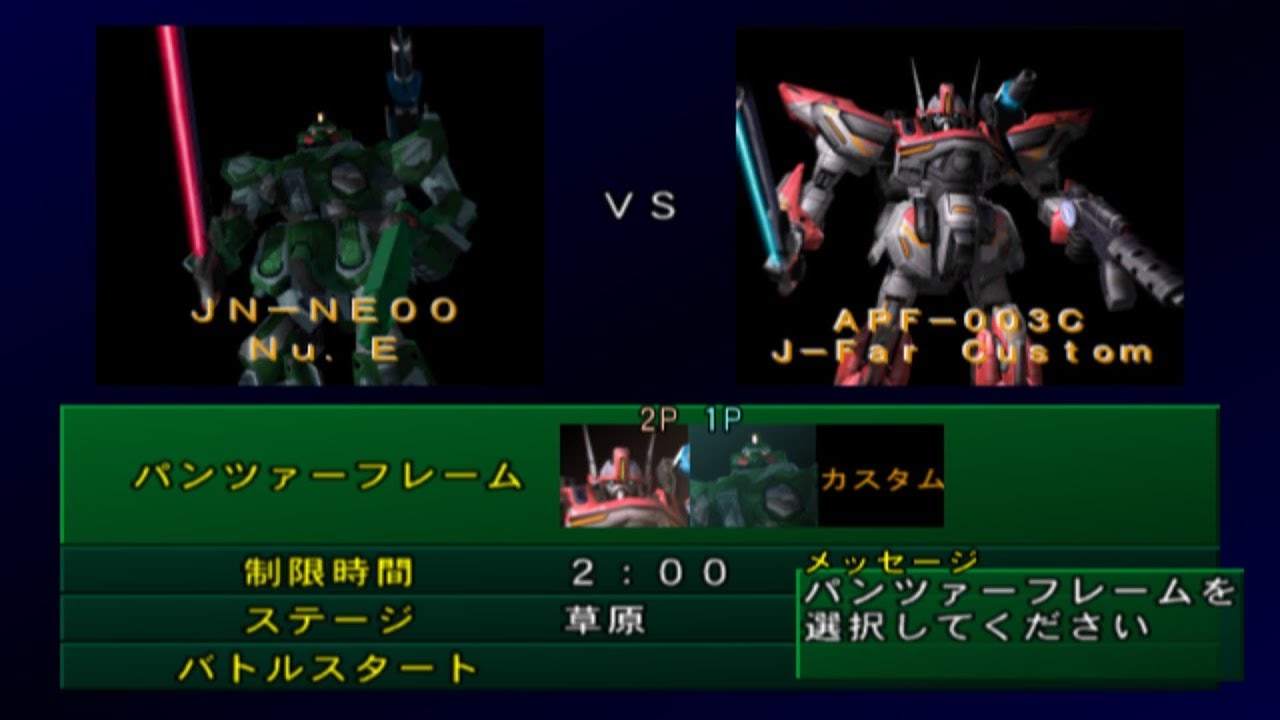 Kikou Heidan J-Phoenix Joshouhen All Characters [PS2]
