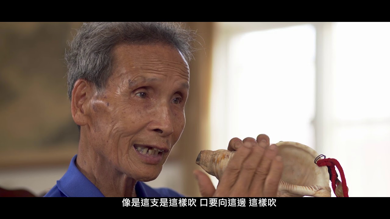 2020海客文化藝術季─紀錄短片-【牽罟】