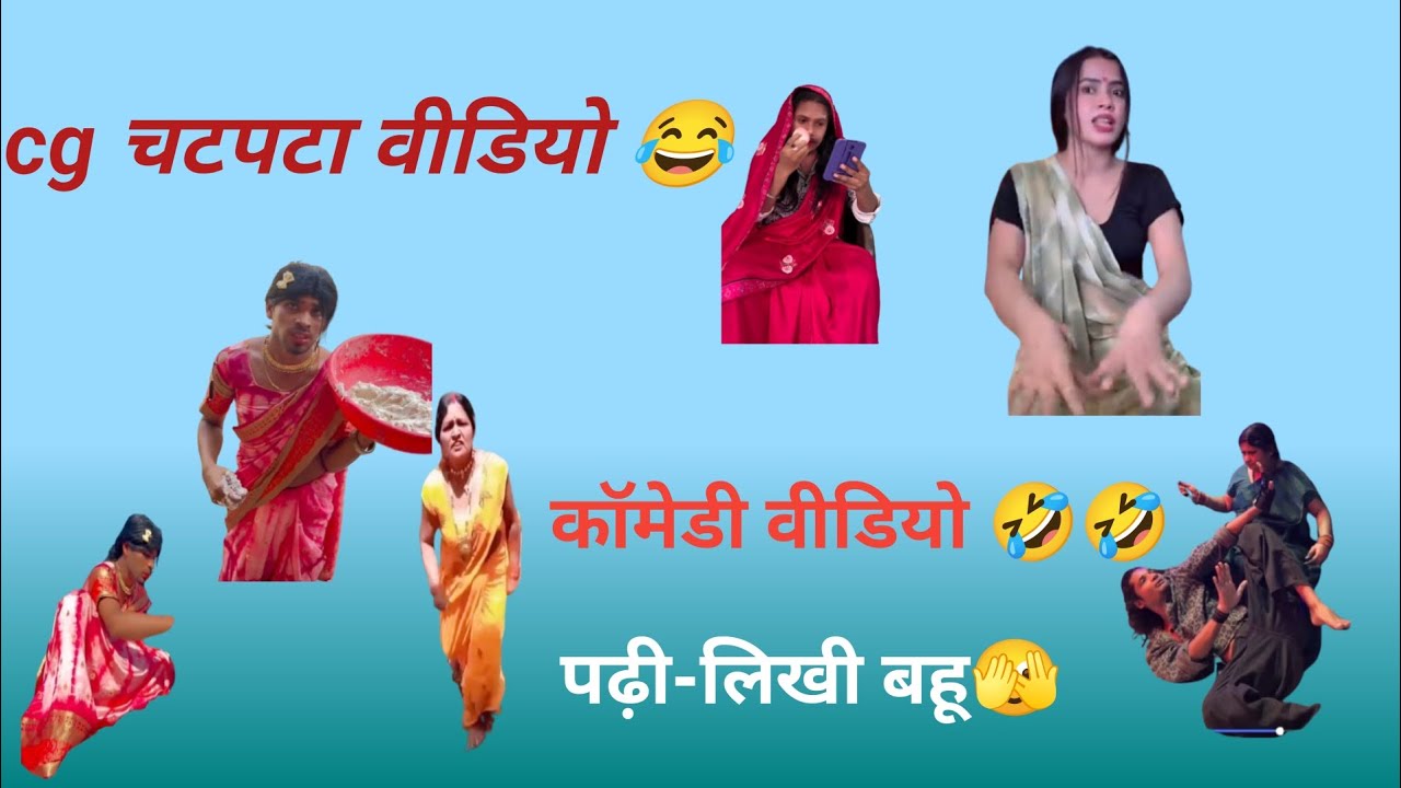#comedy​#funny​ #cgcomedy​ #cg​ #cgfunnyvideo​ #cgviral​ #cgviralvideo​ #cgreels​ #cgvideo​ #nites