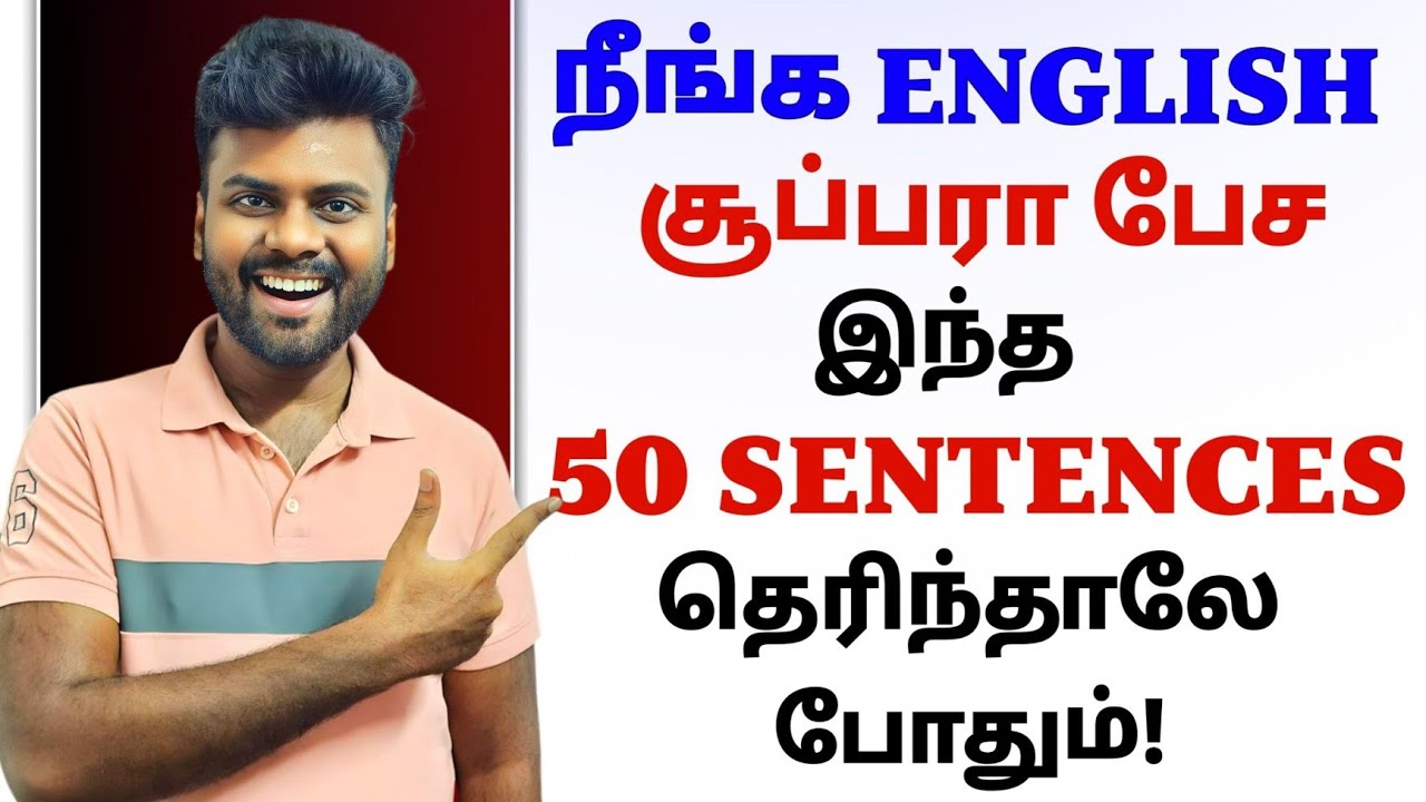 50 Simple English Sentences with Tamil Meaning | Spoken English in Tamil | English Pesa Aasaiya |