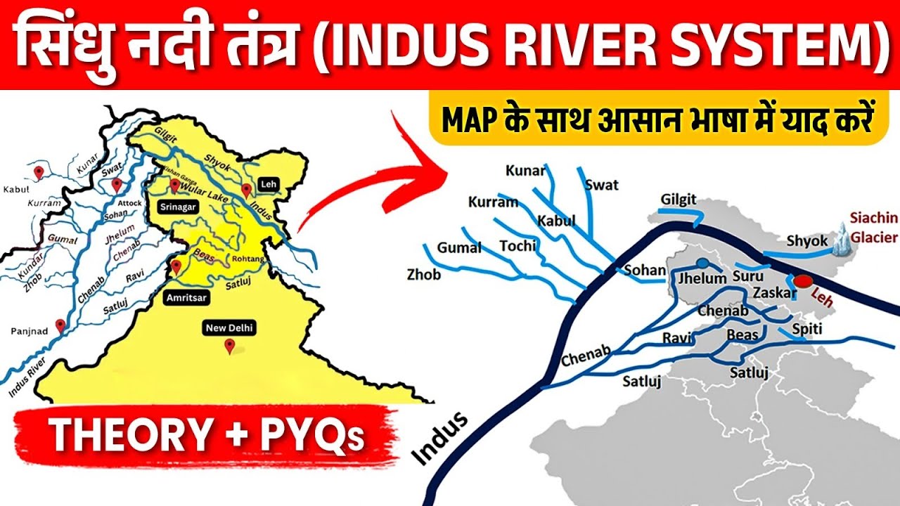Indian Geography Through Map | Indus River system - Jhelum, Sutlej, Ravi, Chenab, Beas | PW OnlyIAS