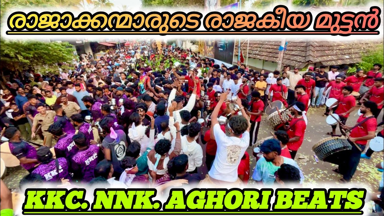 KKC ! NNK ! AGHORI BEATS ! തമ്പോലം രാജാക്കന്മാരുടെ രാജകീയ മുട്ടൻ 🔥 MIRACLES MANATHALA NERCHA 2025