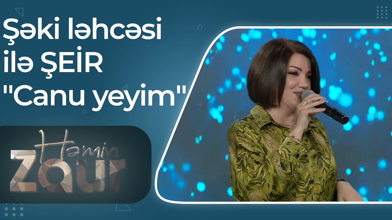 Aynur Qafarli Şəki ləhcəsi ilə ŞEİR dedi - 