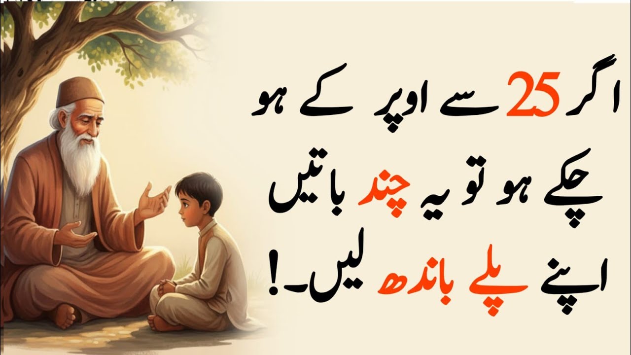 Before 25, Remember These Few Advises | Compilation Of World's Famous Author's Quotes