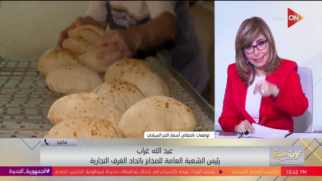 كلمة أخيرة - أبو 5 جنيه بقى بـ3 جنيهات.. رئيس شعبة المخابز يكشف ماذا يحدث في أسعار الخبز