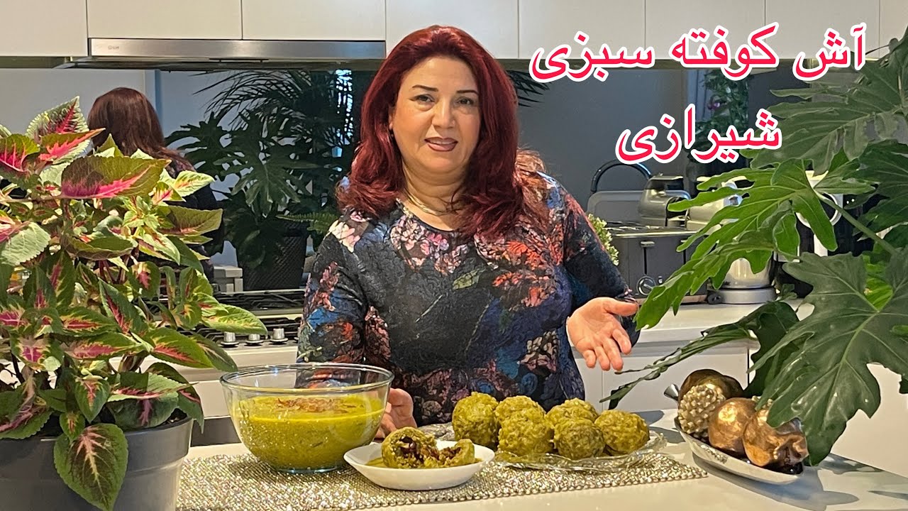 آش کوفته سبزی شیرازی/ ash koofteh sabzi shirazi/ persian food
