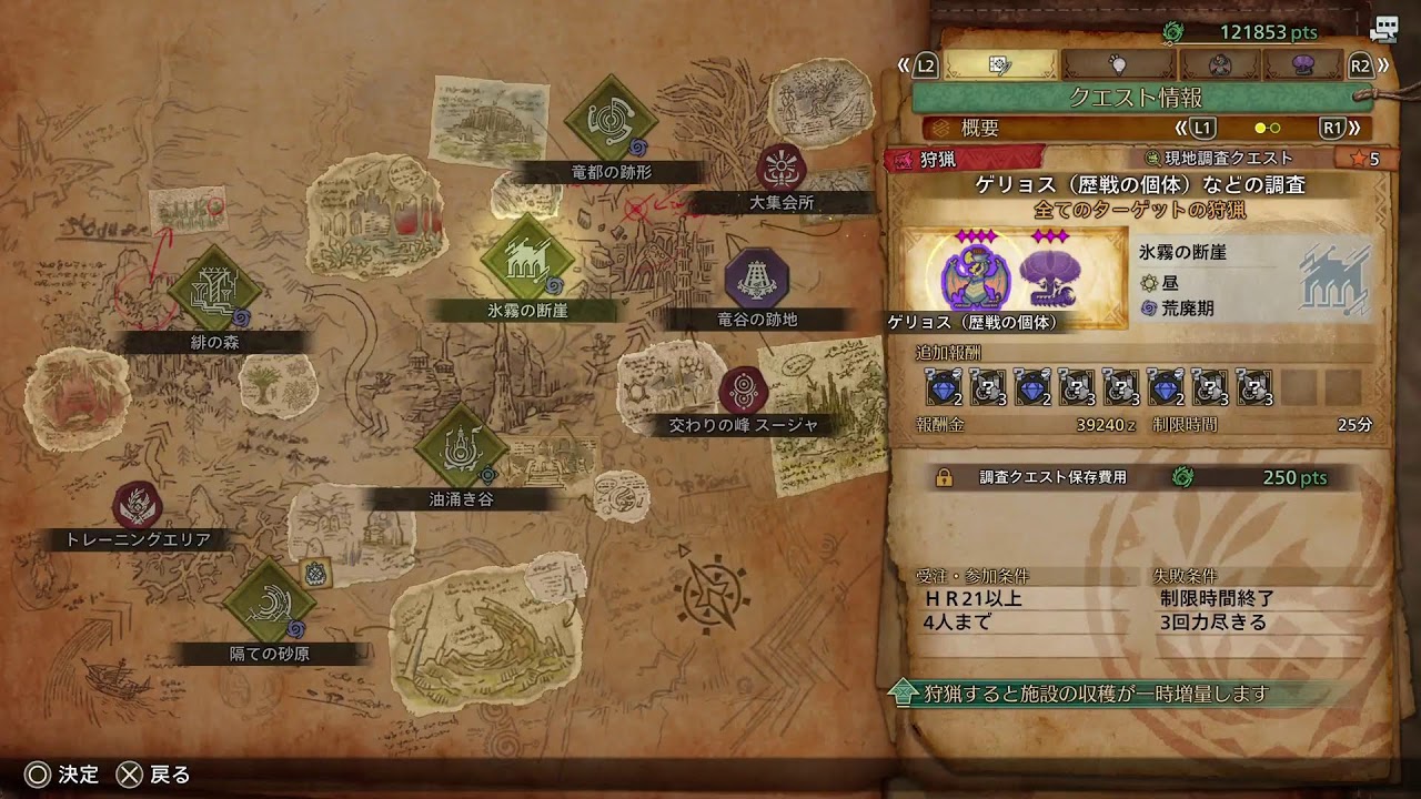 【MHWilds】荒 涼 た る 砂 原