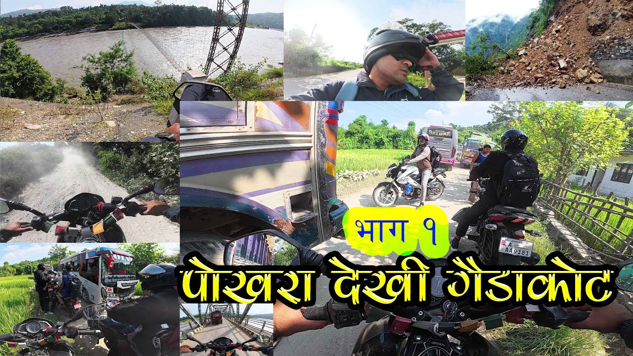 Pokhara to Dedhgau | मुग्लिङ्गकाे पहिराेले दु ख दिएपछि गैडाकाेट सम्म