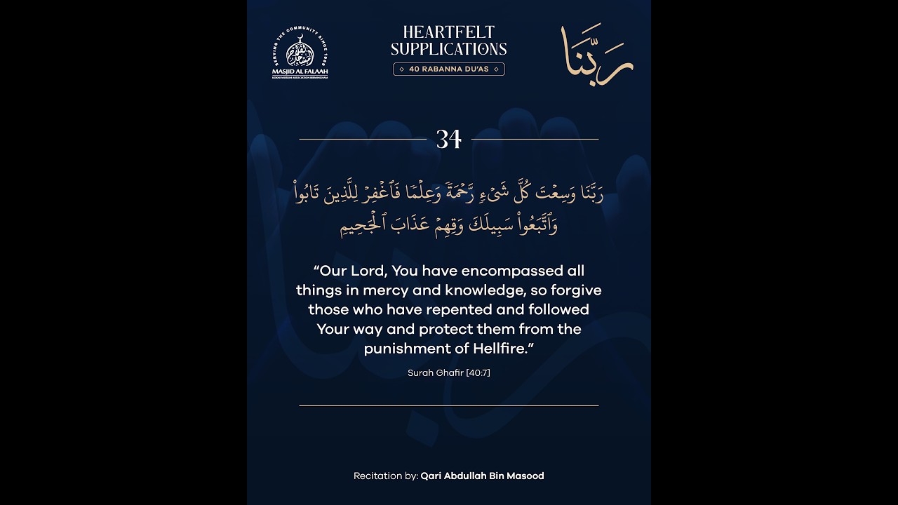 Rabbana Dua 34 Day 24