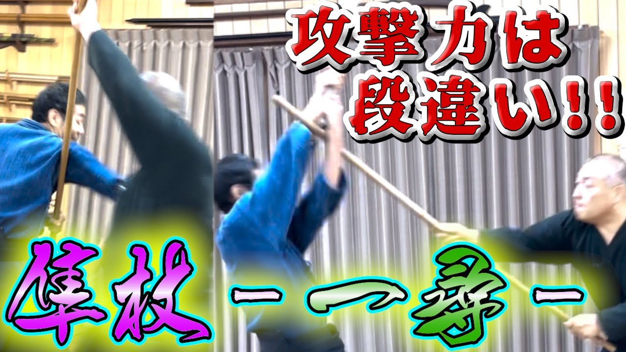 【一伝流 長い方の隼杖-一尋-】怒濤の連撃！仕留めるまで止まらない！！