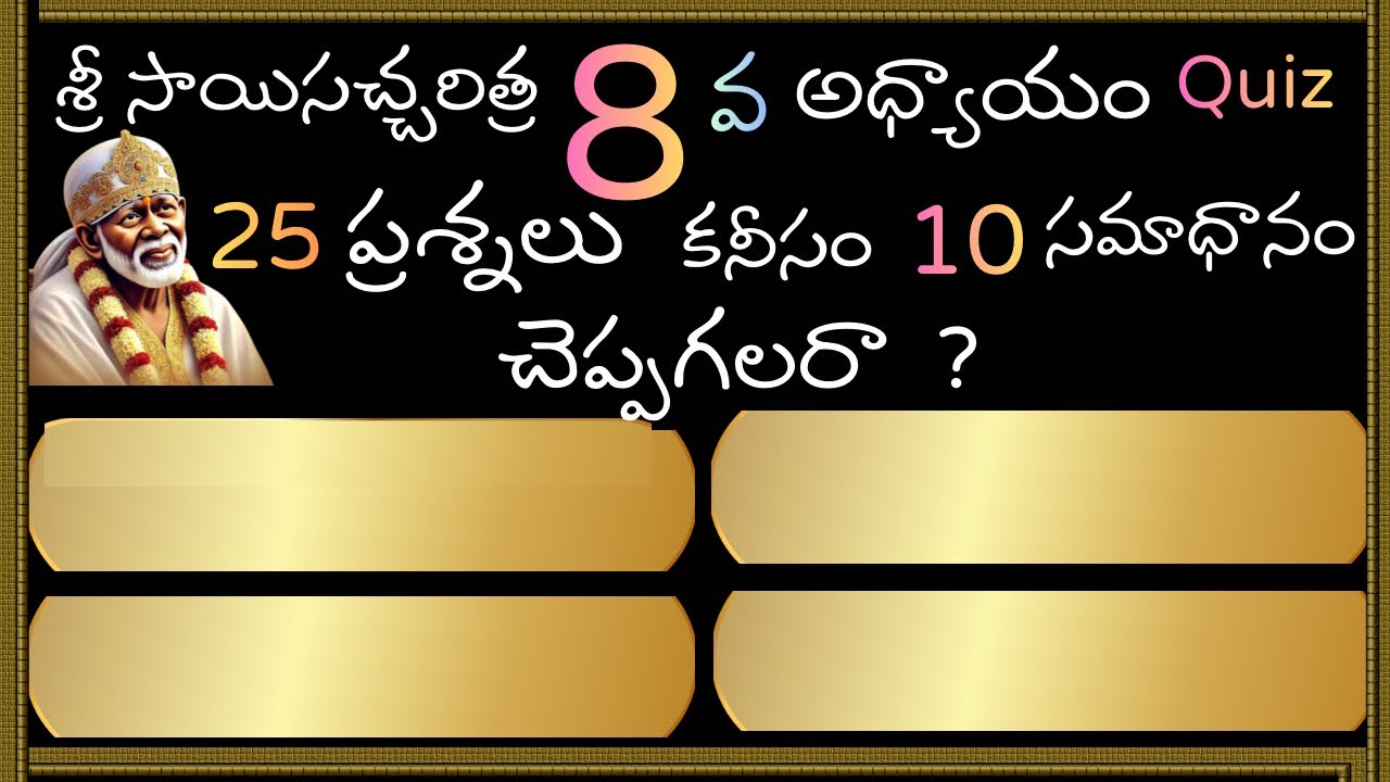 SRI SAI SATCHARITRA CHAPTER   8 QUIZ | TEST YOUR DEVOTION @SaiLeelalu-m6k 