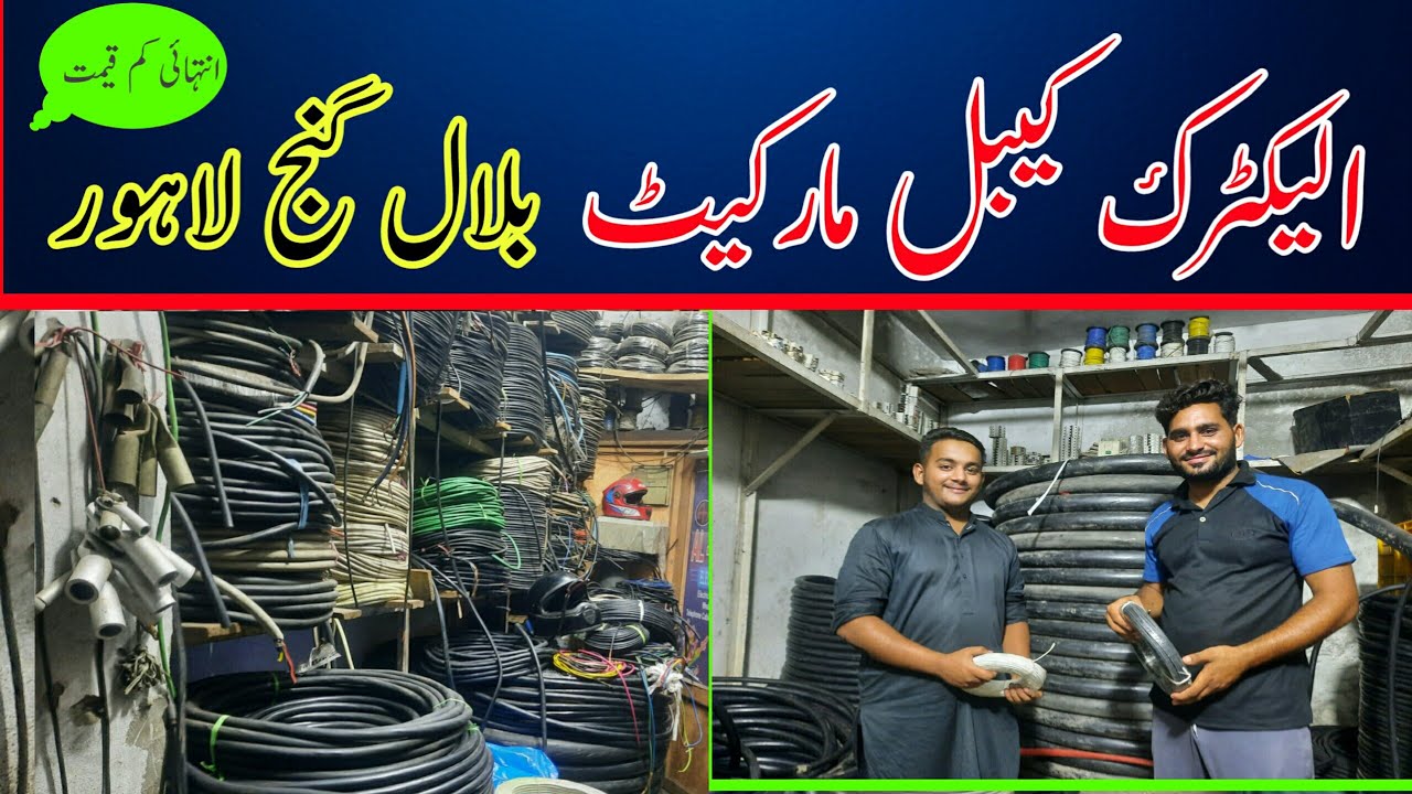 Electric cable market in Lahore| bilal gunj Lahore | wire markeet