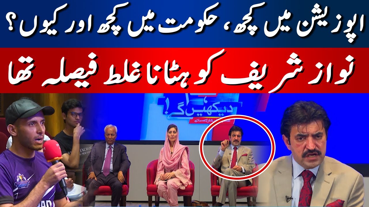 Sher Afzal Marwat Defends Nawaz Sharif? Shocking Claim