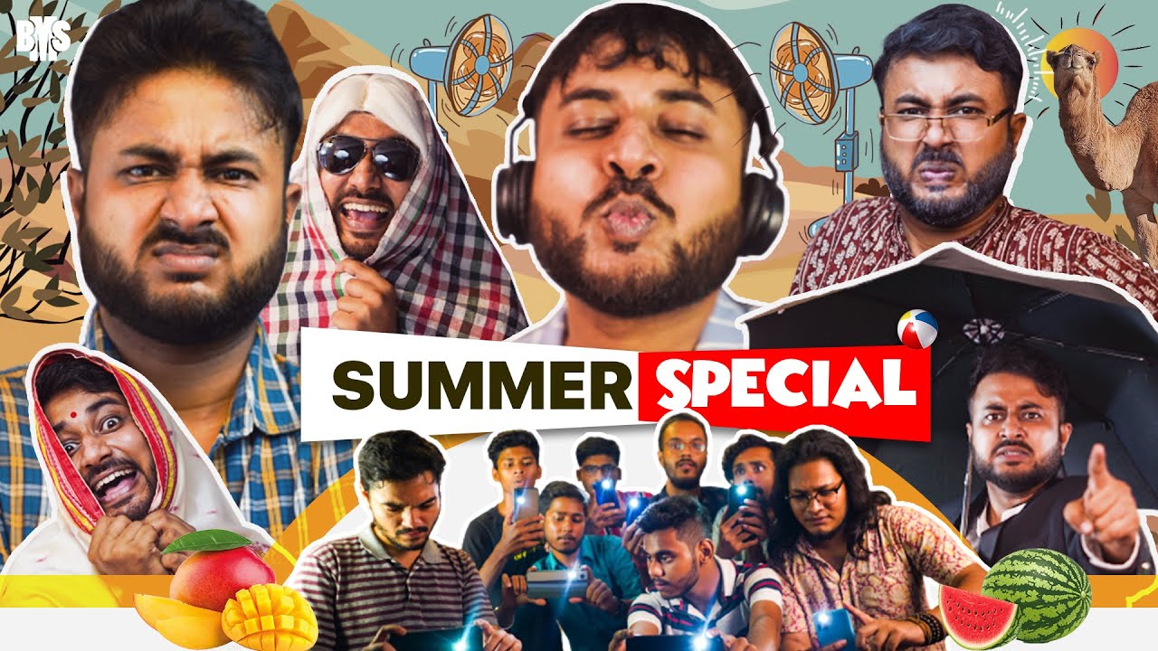 BMS - FAMILY SKETCH - EP 31 - SUMMER SPECIAL - Bengali Comedy Video - Unmesh Ganguly