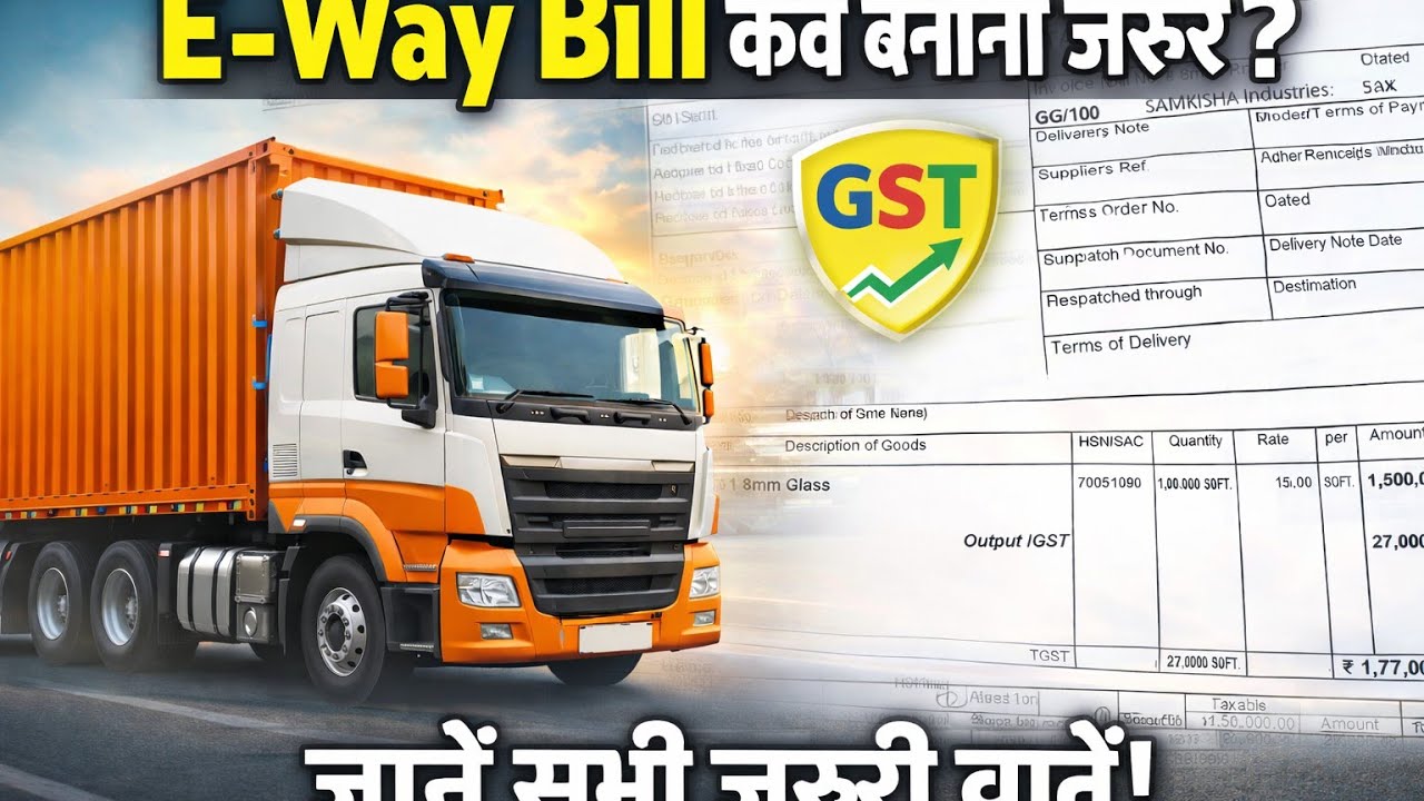 Tally Prime में E-Way Bill कैसे बनाएं | E Way Bill क्या है? Limit, Rules & Complete Process Hindi मे