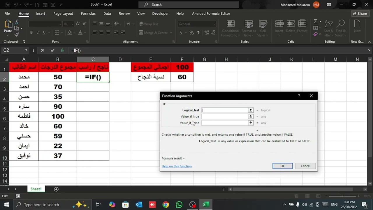 شرح دالة IF #Excel#تعلم_اكسل#ExcelTip#ExcelTutorial#دروس_اكسل#DataAnalysis#OfficeSkills#شروحات#تعليم