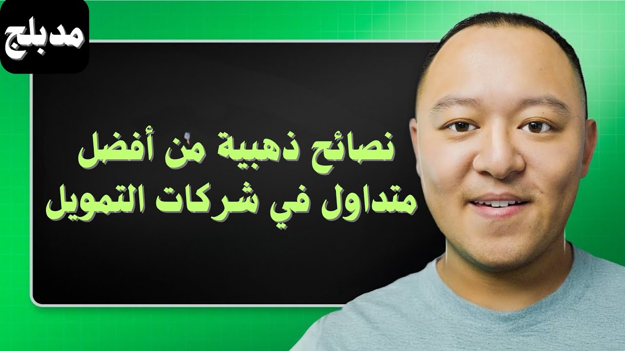 خبرة 14 عامًا في التداول… تحصل عليها في 23 دقيقة فقط!