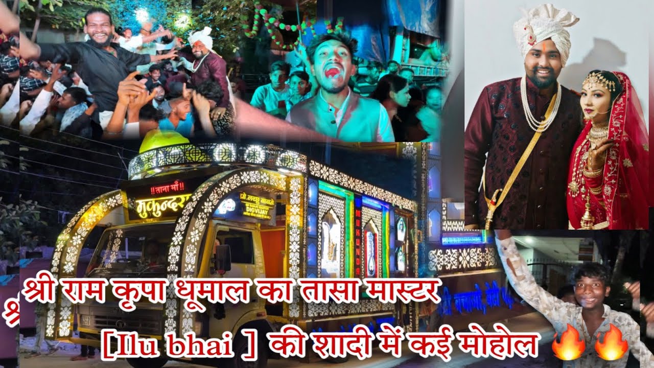 Shri ram Kripa Dhumal ka tasha master ( Ilu bhai ) ki saadi ka mohol🔥🔥🔥full enjoy