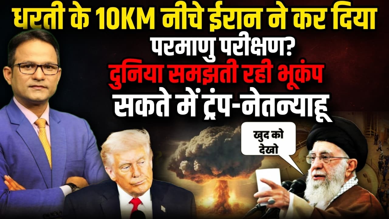 Ali Khamenei News | Benjamin Netanyahu | The Rajneeti | Israel Iran War Update | Trump | World News