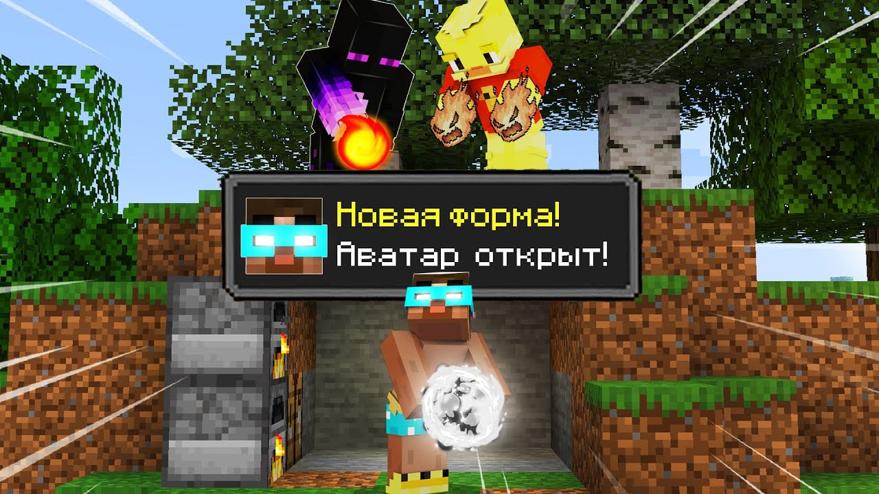 😨 Майнкрафт Спидраннер против Охотников, но я АВАТАР