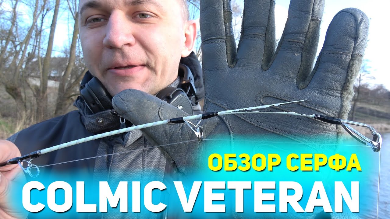 Обзор Colmic VETERAN. Как я сломал серфовое удилище за 200 евро