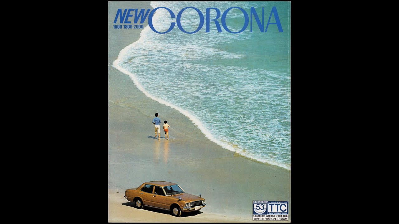 TOYOTA CORONA　トヨタ コロナ T120　カタログ　昭和52年10月