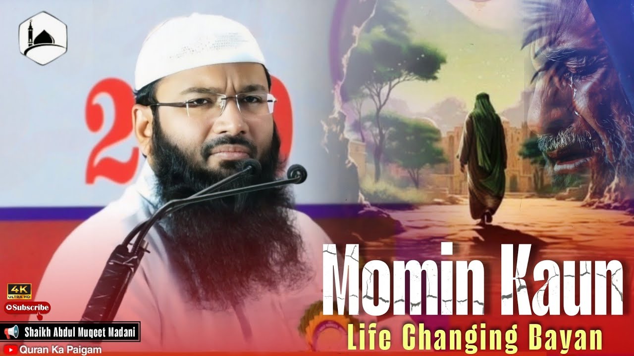 Momin Kaun | Momin Ki Pahchan By Shaikh Abdul Muqeet Madani - New Bayan - Quran Ka Paigam