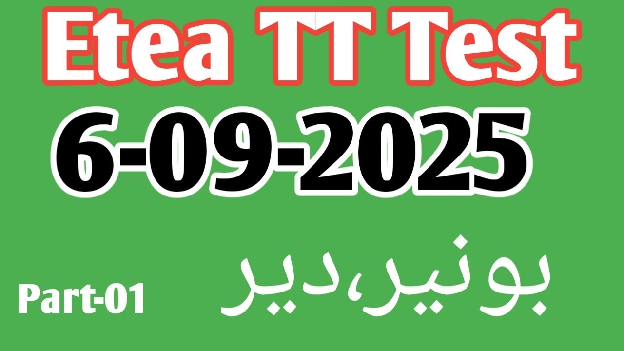 TT Test 6-9-2025| Etea TT Test on 6 September 2025 part-1| Buner and Dir