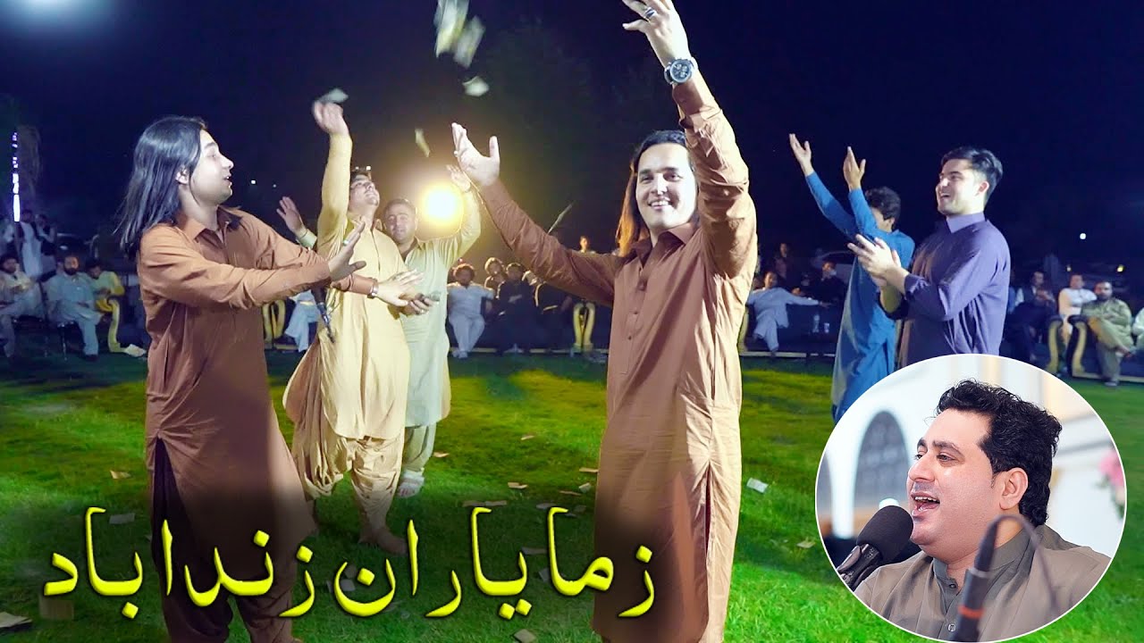 Iqrar Jan & Hassan Jan  Nazar Khan Wedding Shah Farooq Program زما یاران زنداباد
