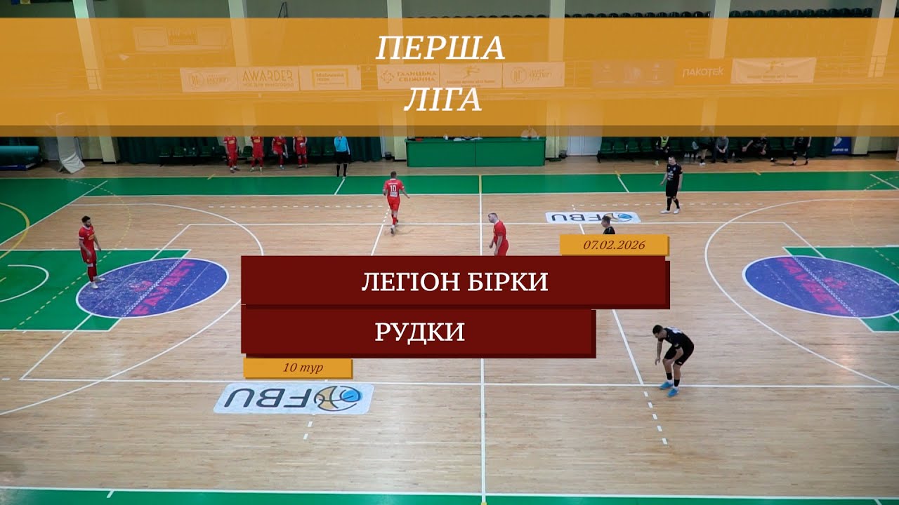 Легіон Бірки-Хуртовина Комарно - Рудки I Огляд матчу I 10 тур. Перша ліга