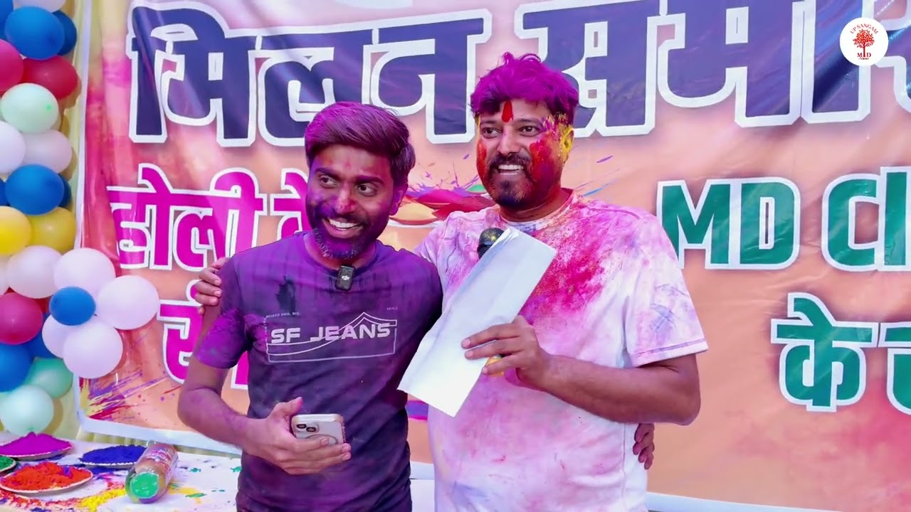 Holi par Vishal Sir Aur Abhishek Sir ki Masti😂 Vishal Sir Shayari Holi😂 #vksir #abhisir