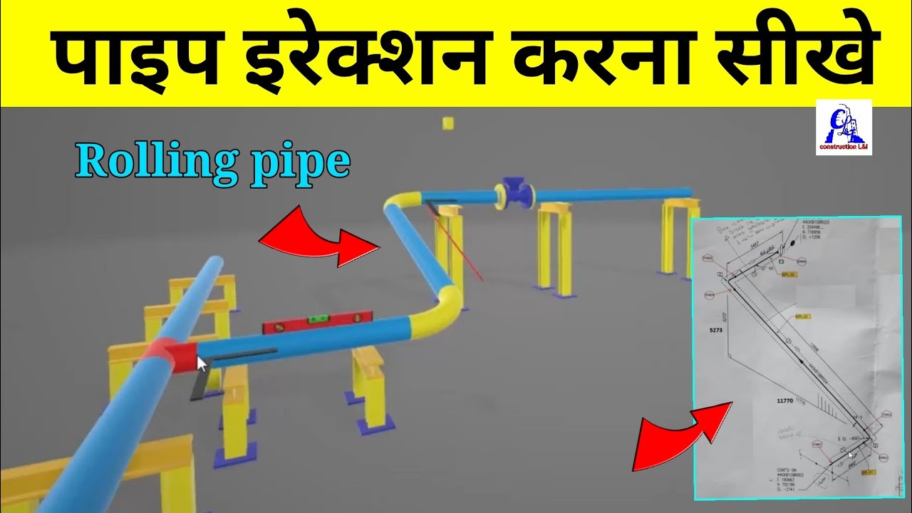 Pipe erection ailment training | degree pipe erection | pipe fitting work | in Hindi