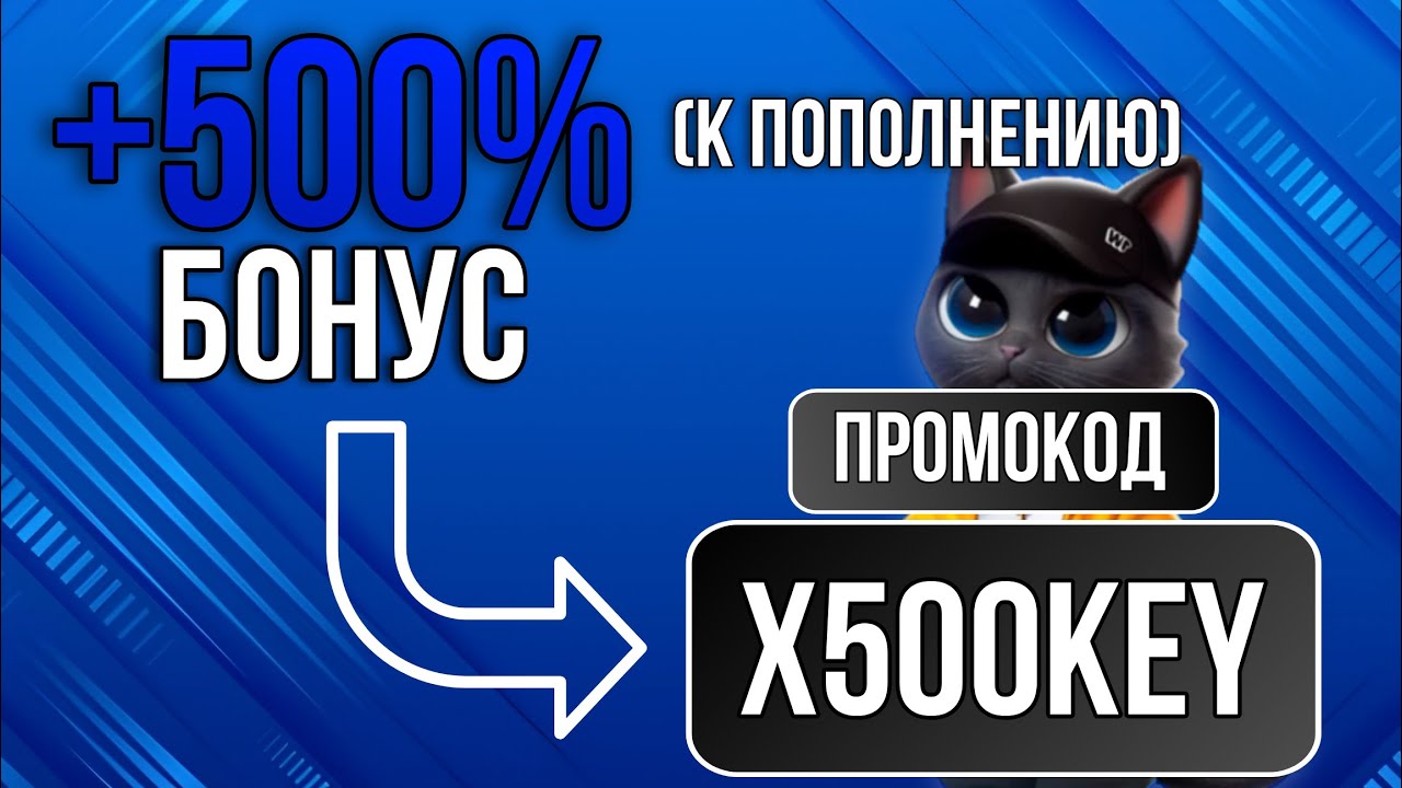 1WIN БОНУС | КАК ПОЛУЧИТЬ БОНУС НА 1WIN
