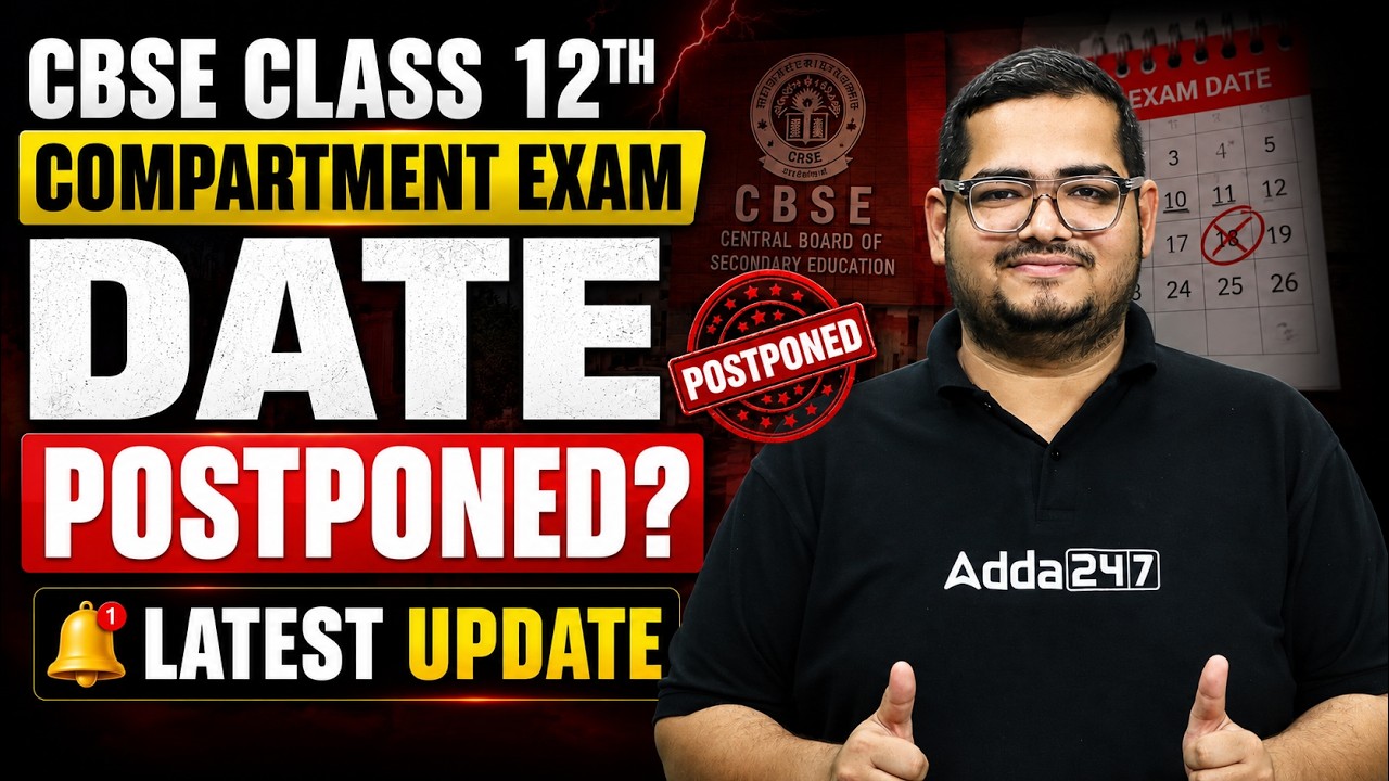 CBSE Class 12 Compartment Exam 2026 | Exam Date Postponed? 😱 Latest Update