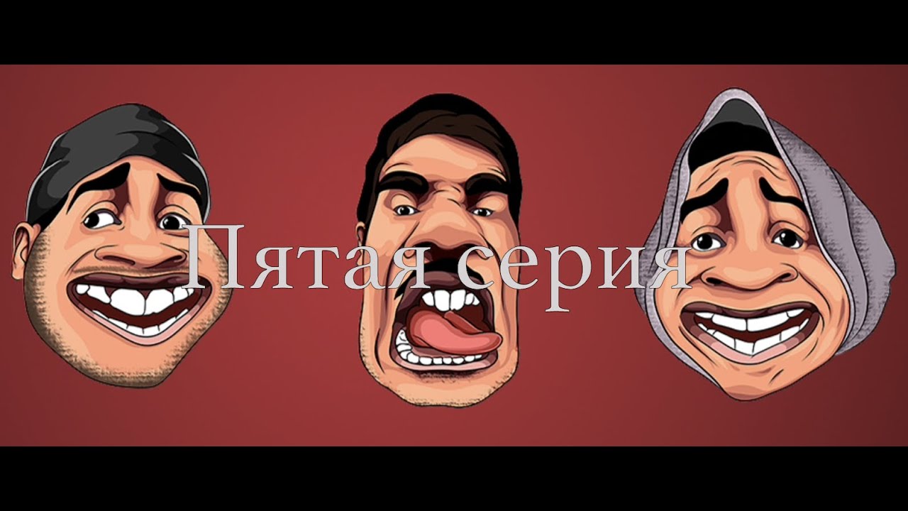 ДеД Ахмед и Асланчик. Сериал. Серия 5