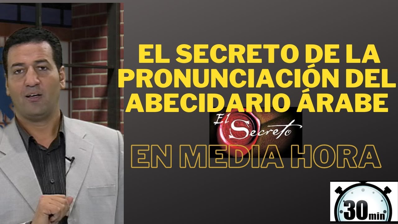 APRENDE EL SECRETO DE LA PRONUNCIACIÓN DEL ABECIDARIO ÁRABE, PARA PRONUNCIAR COMO LOS ÁRABES NATIVOS