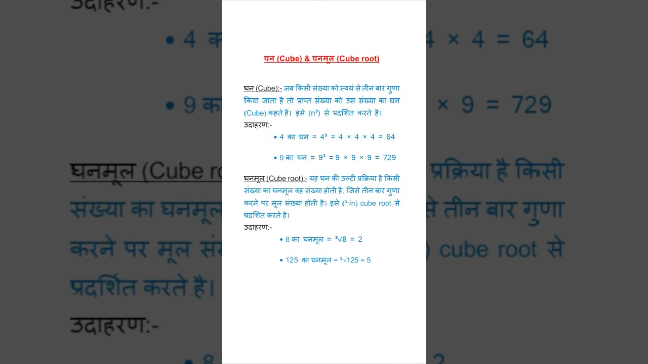 Cube & Cube root 