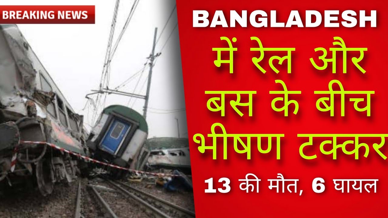 Train and Bus Accident in Joypurhat District Bangladesh | Train Bus Collision in Jaipurhat