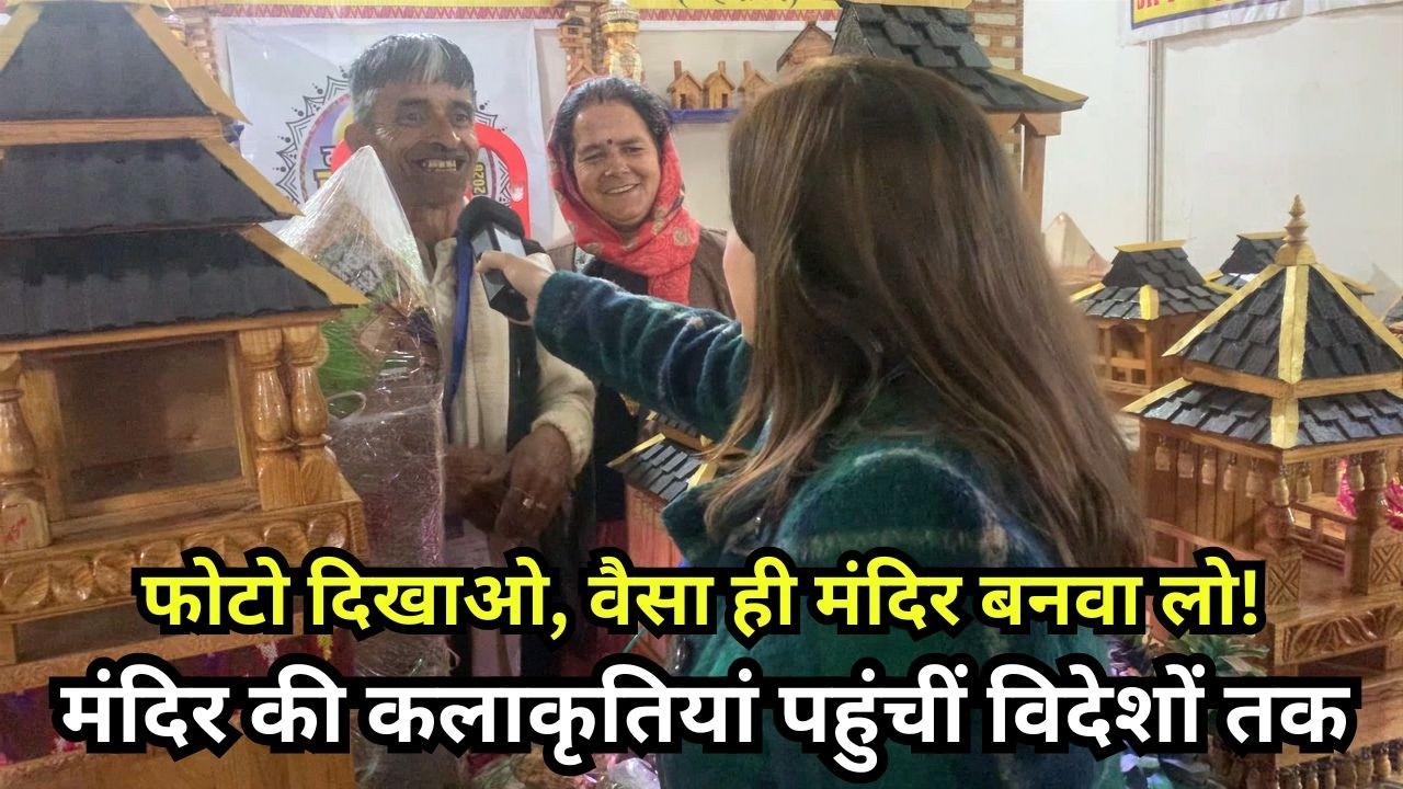 मंडी से जर्मनी, अमेरिका और कनाडा तक पहुंचीं मंदिर की कलाकृतियां |