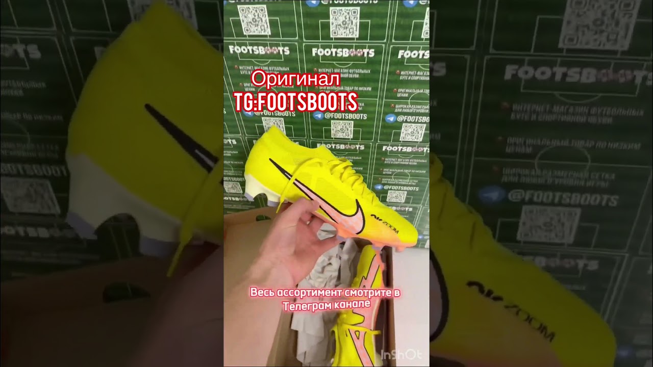 TG:FootsBoots - оригинальные бутсы из Европы 🇪🇺 