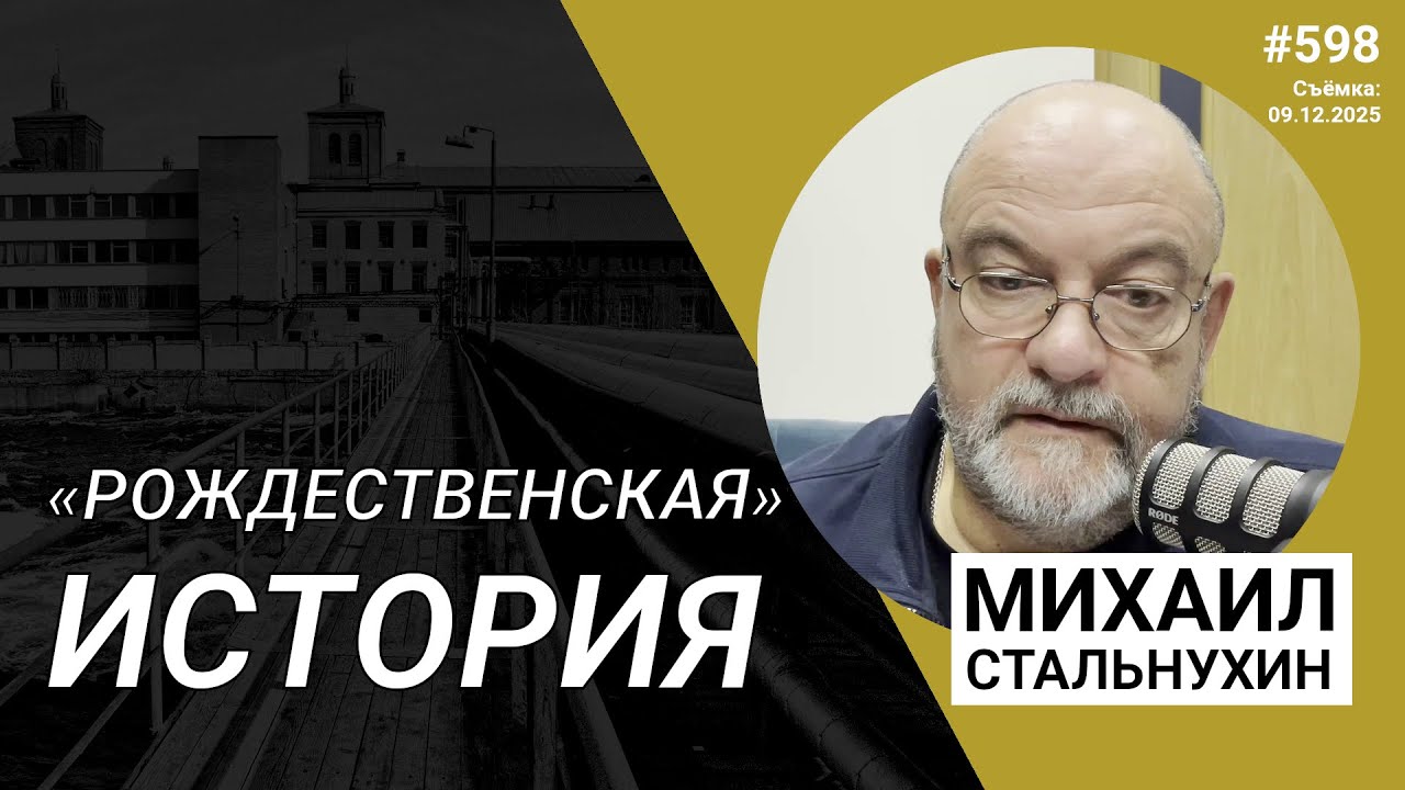 &laquo;Рождественская&raquo; история | Radio Narva | 598