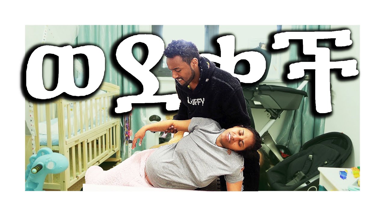 ማሂ በድንገት ወደቅች! MAHI&KID VLOGS 2022