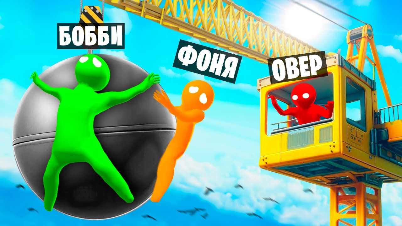 БЕШЕНАЯ ВЫСОТА! ПЛАСТИЛИНОВЫЕ ЧЕЛОВЕЧКИ ПРОТИВ КРАНА