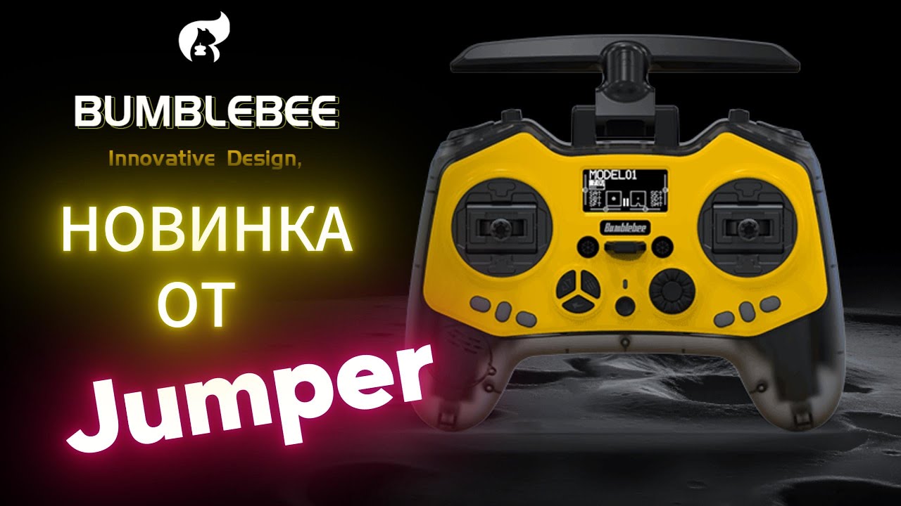 Обзор аппаратуры от Jumper Bumblebee заслуживает обзор. ExpressLRS 1000mW