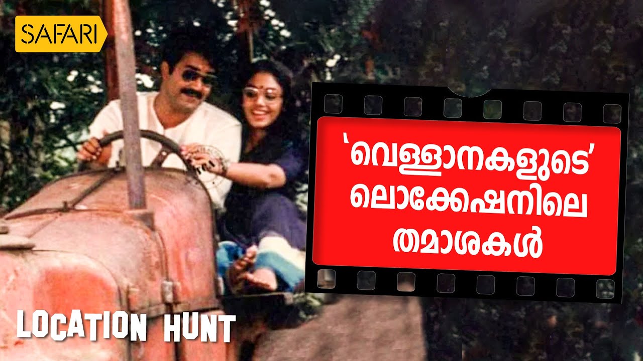 Location Hunt | Vellanakalude Nadu | Safari TV
