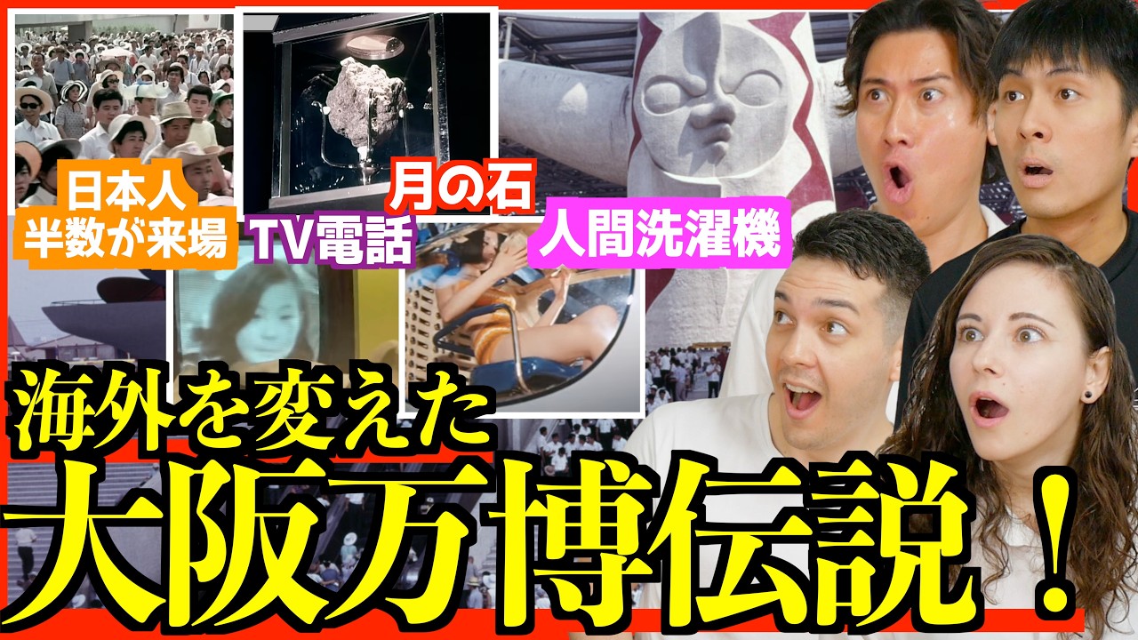 【海外の反応】大阪万博が世界に与えた影響に外国人大興奮！【1970年】