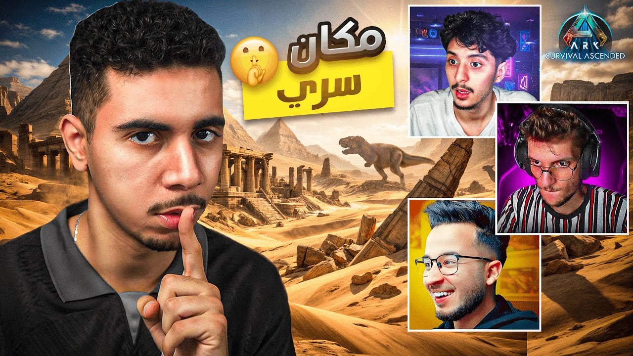 ARK MAROC CHERFA 🇲🇦 | ⚠️ مود السيارات 🚗 : الشرفة ممنوع تقربو لهنا