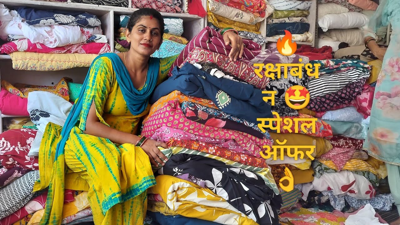 रक्षाबंधन 🔥 स्पेशलऑफर 💐 YouTube #trending # suit ☎️7419069004 in kharkhoda 